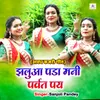 About Jhalua Pada Mani Parvat Pay Song